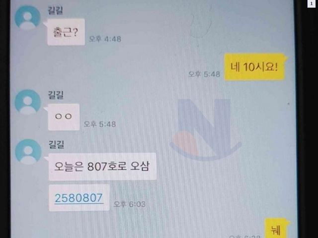 <strong>여친</strong>폰 몰래 찍었는데 이거 뭐야...?