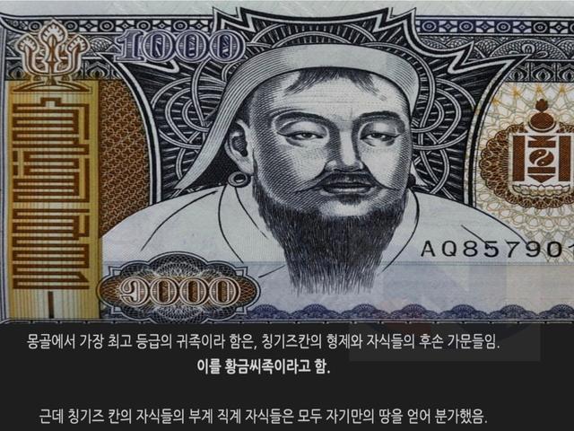 <strong>몽골</strong>이 고려에게 특혜를 엄청나게 퍼준 이유