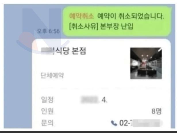 예약<strong>시간</strong> 별로 안 남겼는데 예약취소를 너그럽게 봐준 이유