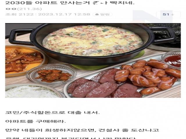 현재 2030이 <strong>주식</strong>, 코인 그만두고 풀대출로 아파트 사야하는 이유