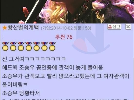 관객이 공연에 늦게 들어오자 제대로 혼내버린 <strong>조승우</strong>