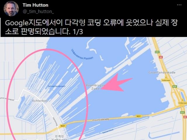 <strong>구글맵</strong> 오류인줄 알았는데 찐으로 존재하는 곳이었다ㄷㄷ