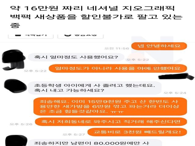니 <strong>남편</strong>이 뭔데요??