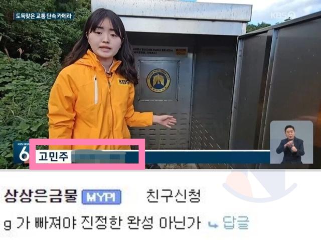 센스가 부족했던 <strong>kbs</strong>기자 메일주소...jpg