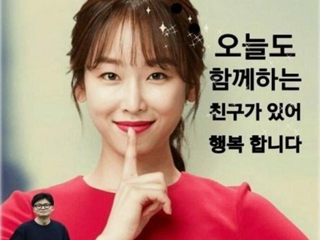 배우 서현진, 빨간 옷 입고 한동훈 지지?…알고 보니