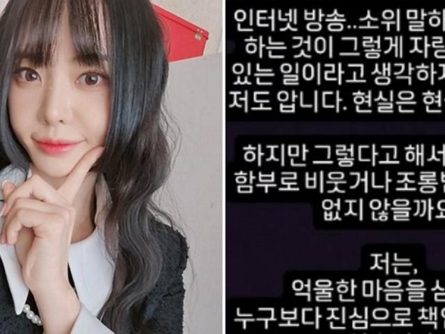 ‘엑셀방송’ 출연한 <strong>서유리</strong>, 추가 심경 고백... “자랑스러운 일 아니지만, 조롱받을 이유 없어”