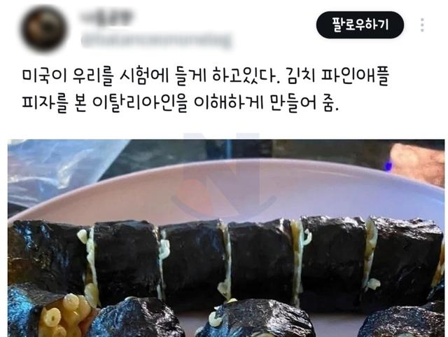 결국 미국에서 현지화된 김밥 <strong>근황</strong>ㄷㄷ