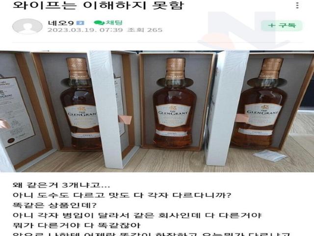 남편의 <strong>취미</strong>를 이해하지 못한 아내