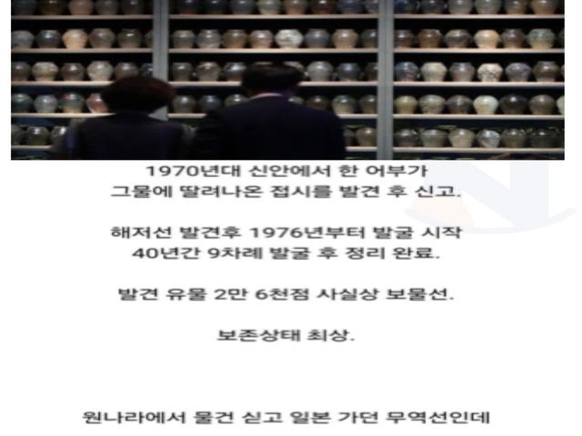650년만에 <strong>바다</strong>에서 나왔는데 한국만 신난 상황