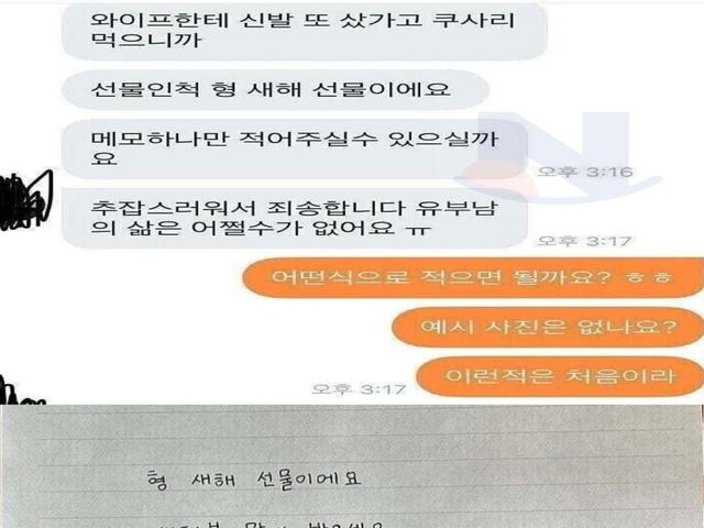 당근<strong>마켓</strong> 유부남의 요청사항
