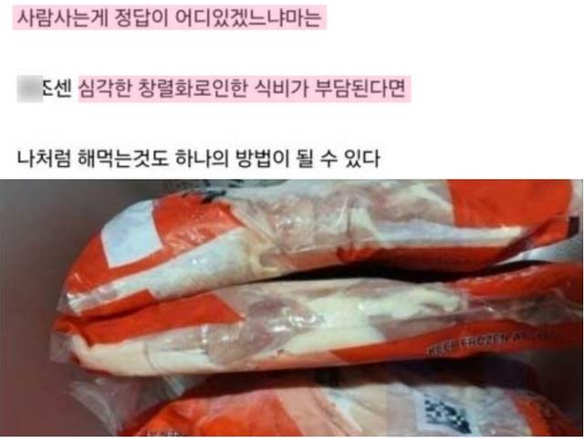 너무 비싼 물가.. 생존형 식비 <strong>절약</strong>하는 방법