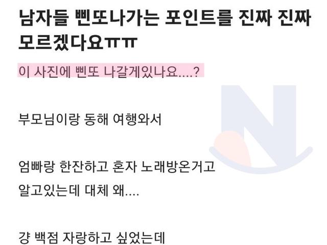 썸남이 차가워<strong>진</strong> 이유를 모르겠다는 여자 ㄷㄷ
