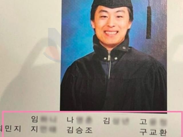 구교환이 학창시절 <strong>이름</strong>으로 놀림 받을 수가 없던 이유ㄷㄷ