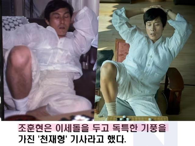 이세돌도 천재는 아니라한, 조훈현이 천재라고 생각했던 딱 2명