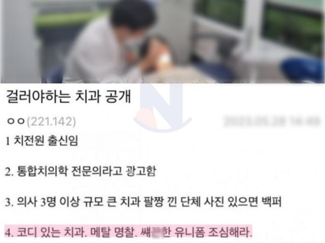 제대로 걸러야할 <strong>치과</strong>들의 특징