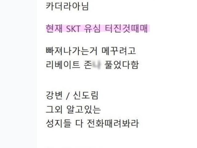 <strong>sk</strong>에서 고객이탈 방지위해 이것 터트림..ㄷㄷㄷ