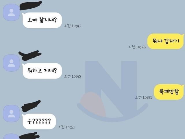 예전 <strong>여친</strong>한테 카톡왔다;; 아ㅋㅋㅋ