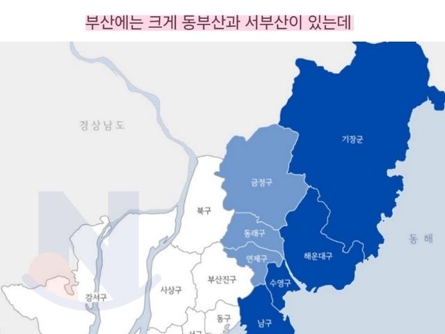 같은 지역이지만 발전도가 엄청 차이나는 <strong>부산</strong>ㄷㄷ