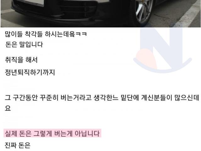 지금 <strong>돈</strong> 잘벌어도 한방에 무조건 가는 이유