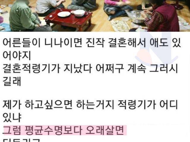 <strong>결혼</strong>하란 소리 계속 듣다가 폭발했다