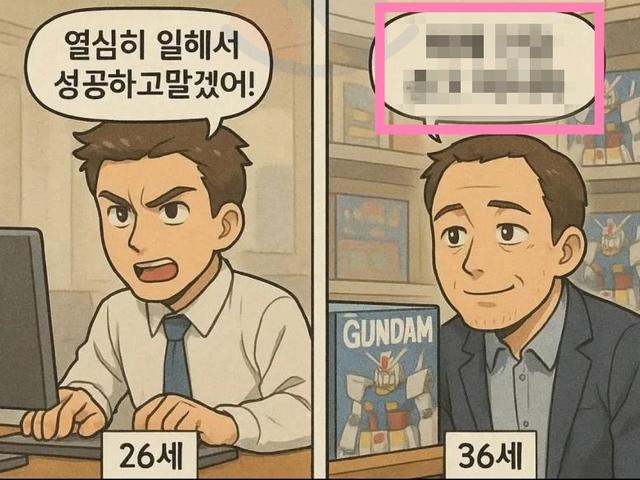 <strong>현재</strong> 30대 남자들이 공감할만한 인생 상태