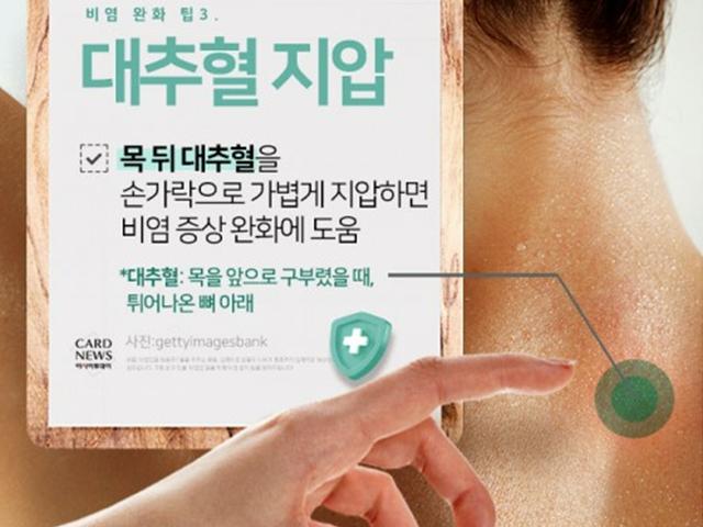 ‘비염인’들을 위한<br>비염 관리 꿀팁 모음
