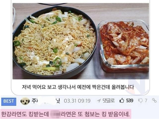 사람들 사이에서 새롭게 뜨는 "라면" <strong>트렌드</strong>,,,