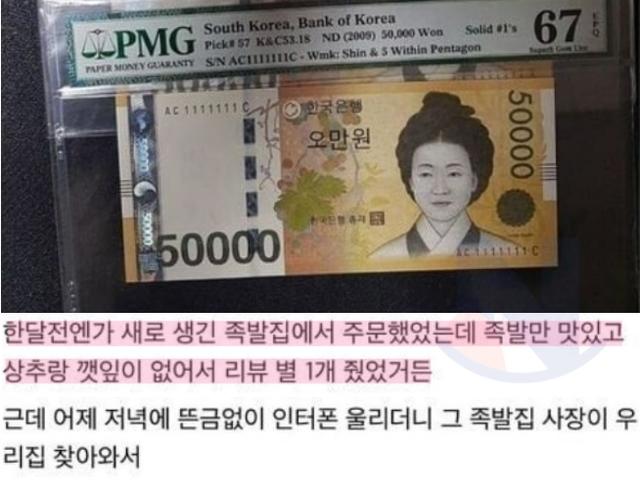 배달앱 첫 <strong>리뷰</strong>가 하는 역할;;