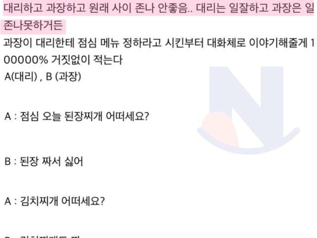 점심<strong>시간</strong> 싸움나버린 레전드 ㅈ소기업