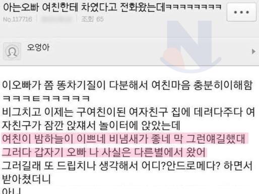 너무나...... 슬픈 <strong>별</strong>....