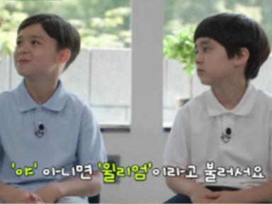 벤틀리, 형 윌리엄에 반말하는 이유..유재석도 당황 "이름 모르니까"