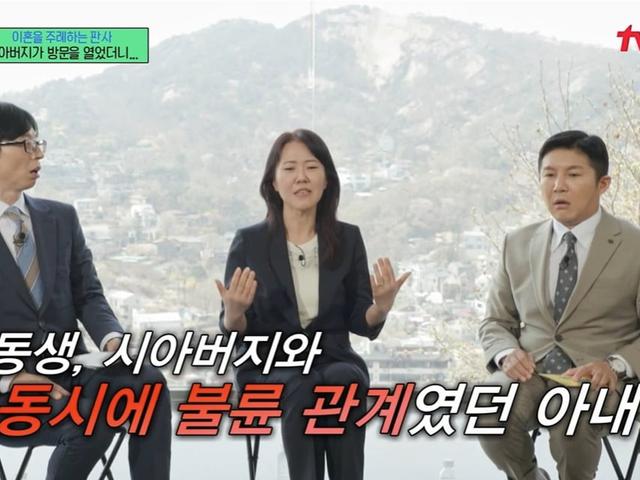 '유퀴즈' "시동생·시부와 동시에 불륜", 조세호 경악 "영화로도 힘들어"