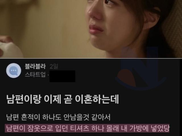 가슴이 아파지는 곧 <strong>이혼</strong>하는 블라녀 글