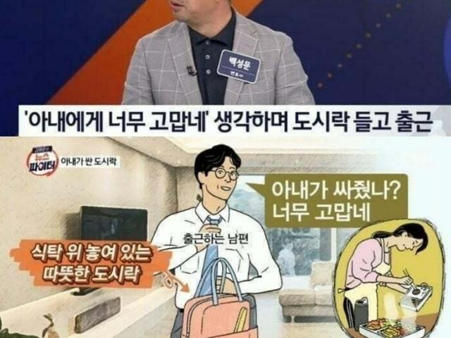 회의 다녀오자 <strong>아내</strong>한테 부재중 전화가 20통이나 온 이유 ㄷㄷ