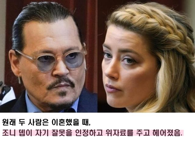 조니뎁과 <strong>이혼</strong>한 앰버 허드의 레전드 자충수ㅋㅋ