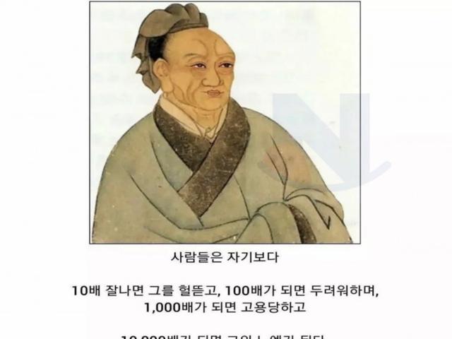 2천년<strong>전</strong> 사마천이 남긴 명언
