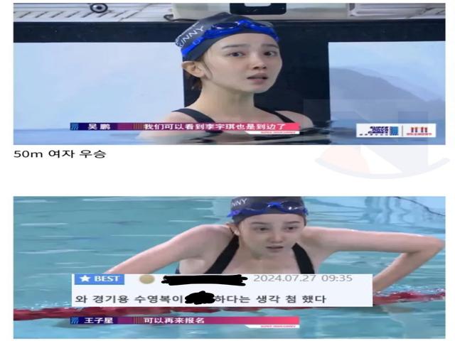 여ㅈ 수영<strong>선수</strong> 올타임 레전드 ㄷㄷㄷㄷ