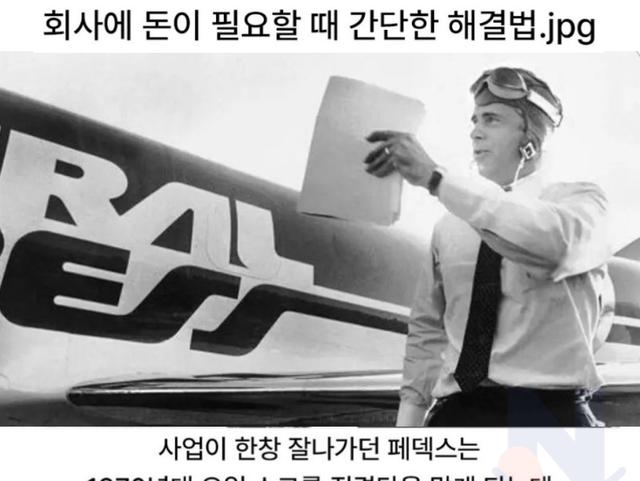 회사에 자금이 부족할 때 의외의 해결<strong>법</strong> ㄷㄷㄷ