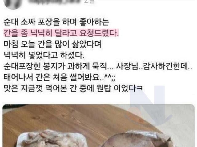 분식집 사장이 정이 넘치다 못해 흐르는 <strong>음식</strong>수준..ㄷㄷㄷ