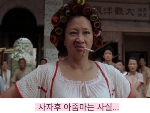 <strong>영화</strong> 쿵푸허슬 사자후 아줌마의 레전드 비밀과 정체 ㄷㄷㄷ