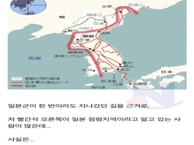 임진왜란 일본 점령지역에 대한 <strong>오해</strong>
