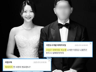 [단독] "남편은, 아파트 시행 사기꾼"…임성언, 새신랑의 정체