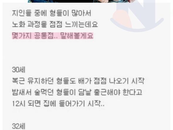 충격적인 <strong>30대</strong> 이후 노화 과정,,..