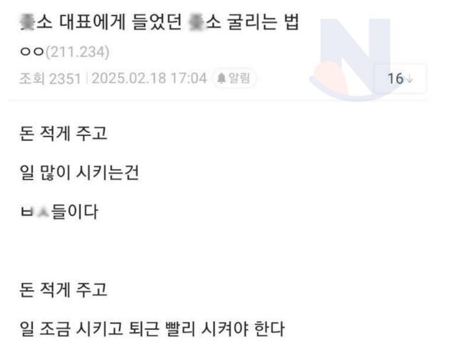 중소기업 사장이 알려주는 기업운영 꿀<strong>팁</strong>
