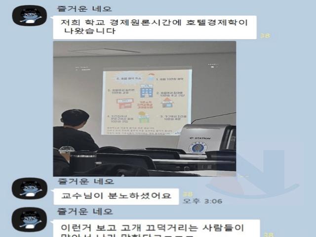 아주대학교 경제학 수업에 <strong>호텔</strong>경제학 입갤