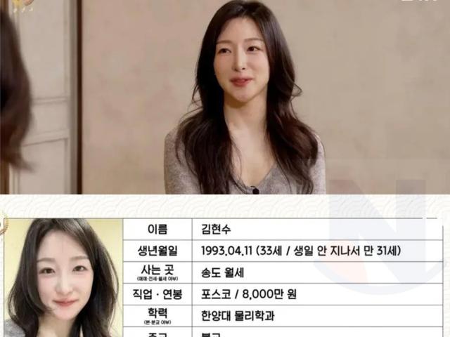 <strong>결정사</strong>에서 C등급 받은 포스코 다니는 여자분 스펙