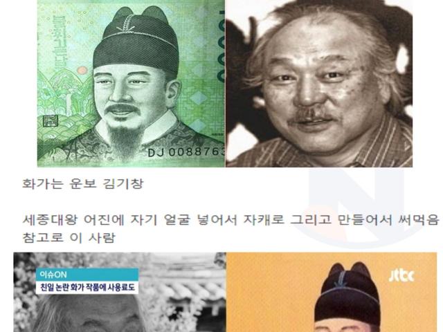 우리가 알고 있는 <strong>세종대왕</strong> 얼굴의 진실