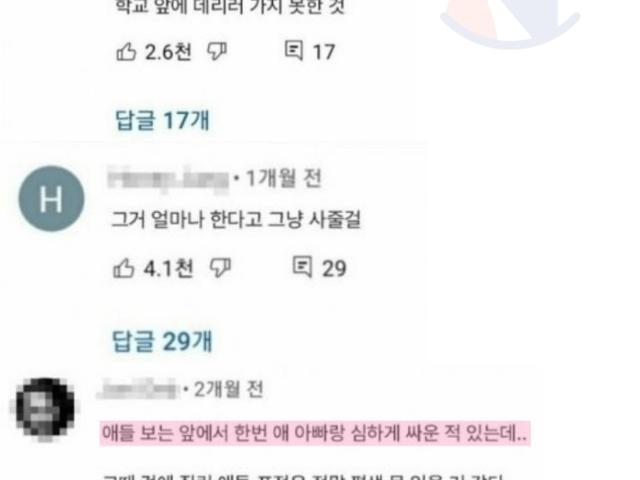 엄청난 <strong>공감</strong>을 받은 자녀 다 키운 부모가 후회하는 것들.,,,