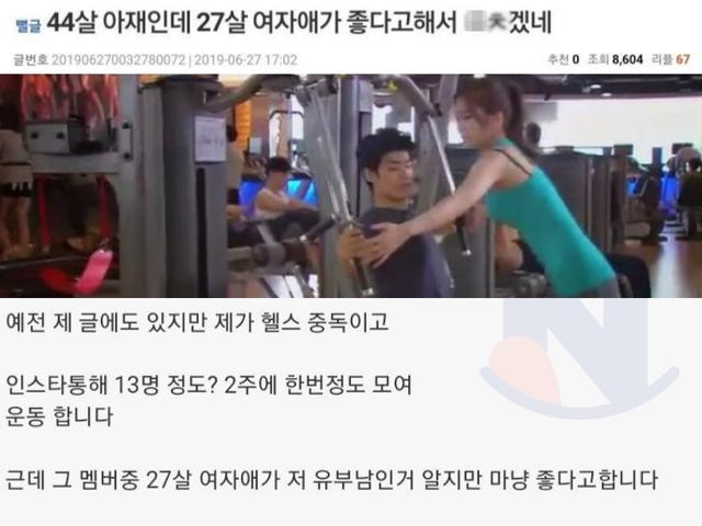 <strong>44</strong>살 유부남인데 27살 여자가 자꾸 꼬신다...