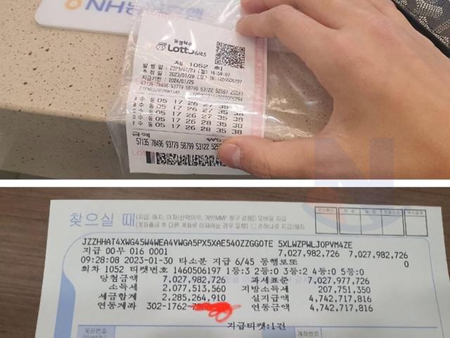 로또 70억 당첨자 실물 인증<strong>사진</strong>ㄷㄷㄷ